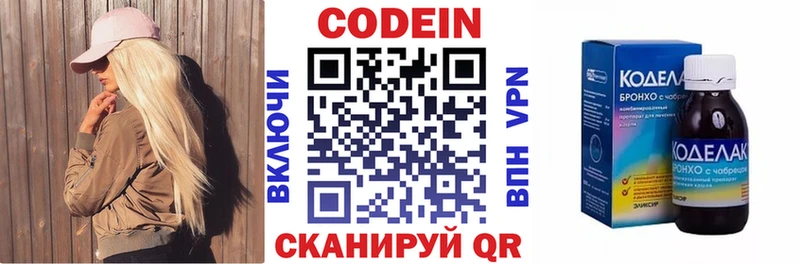 магазин  наркотиков  Камызяк  Кодеин Purple Drank 