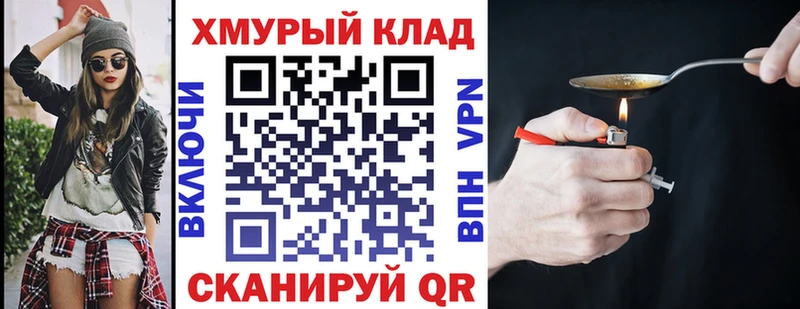 Героин VHQ  купить наркотики сайты  MEGA зеркало  Камызяк 