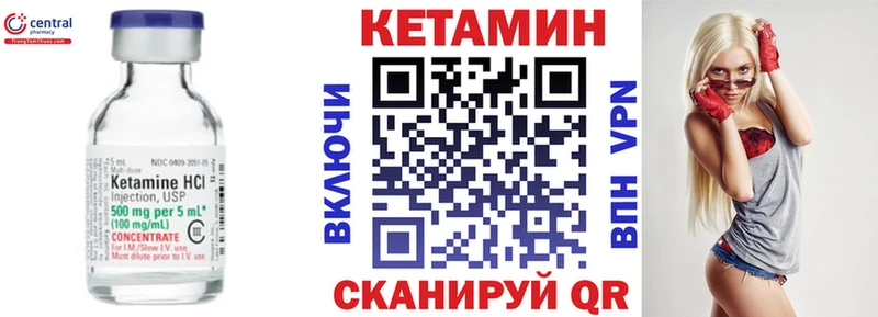 Кетамин ketamine  Камызяк 
