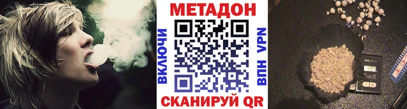 Метадон мёд  купить закладку  Камызяк 